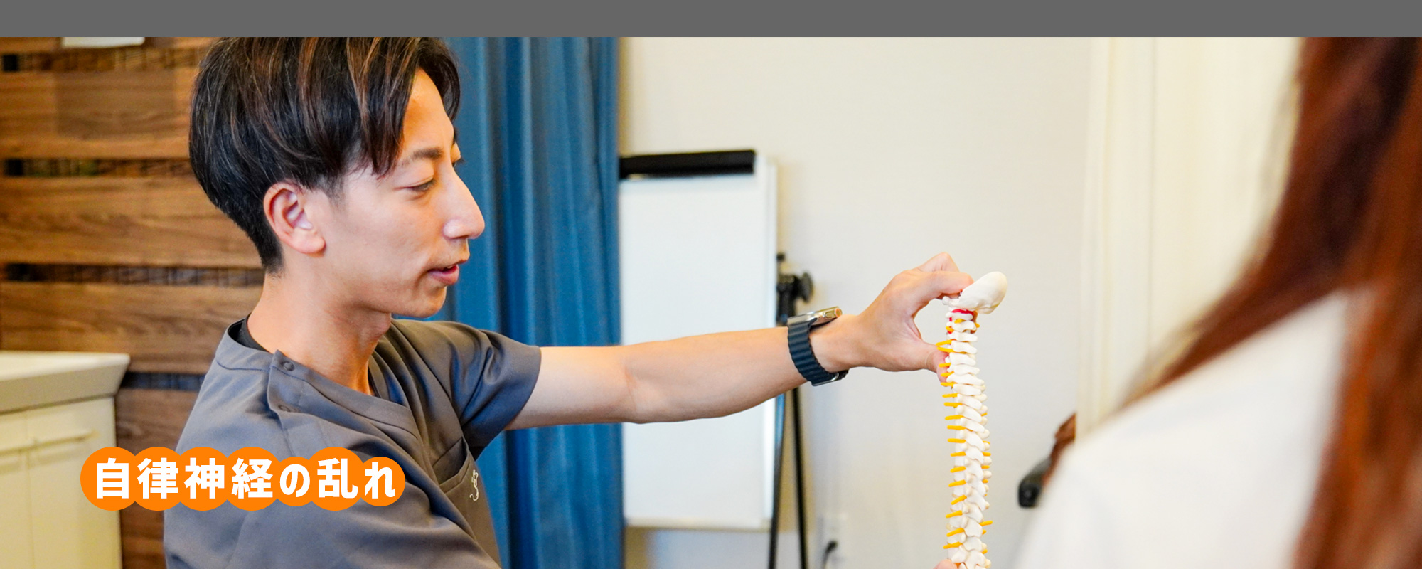 自律神経の乱れ