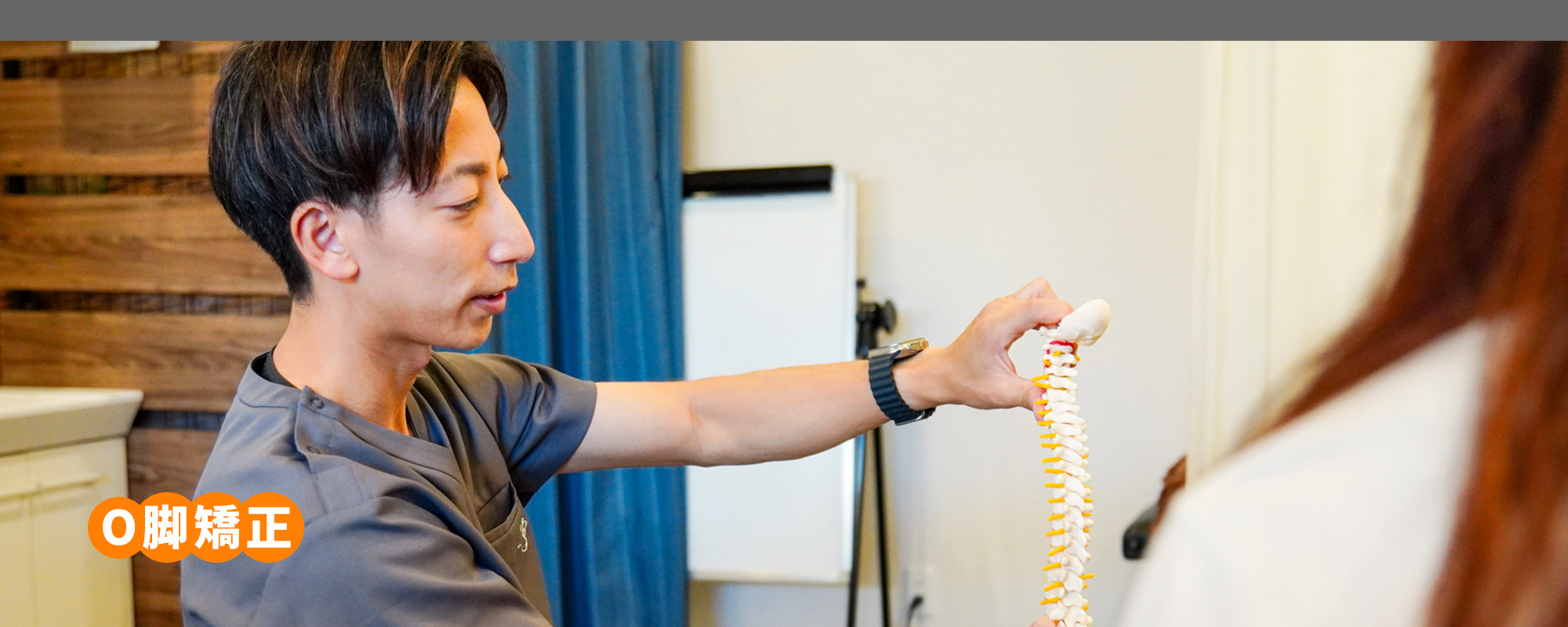 O脚矯正
