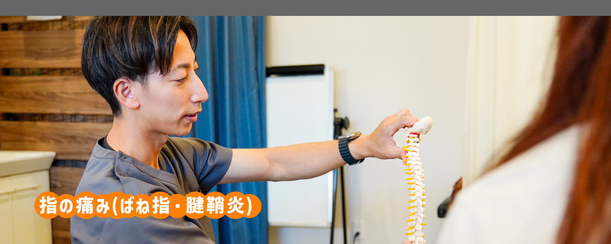 指の痛み(ばね指・腱鞘炎)