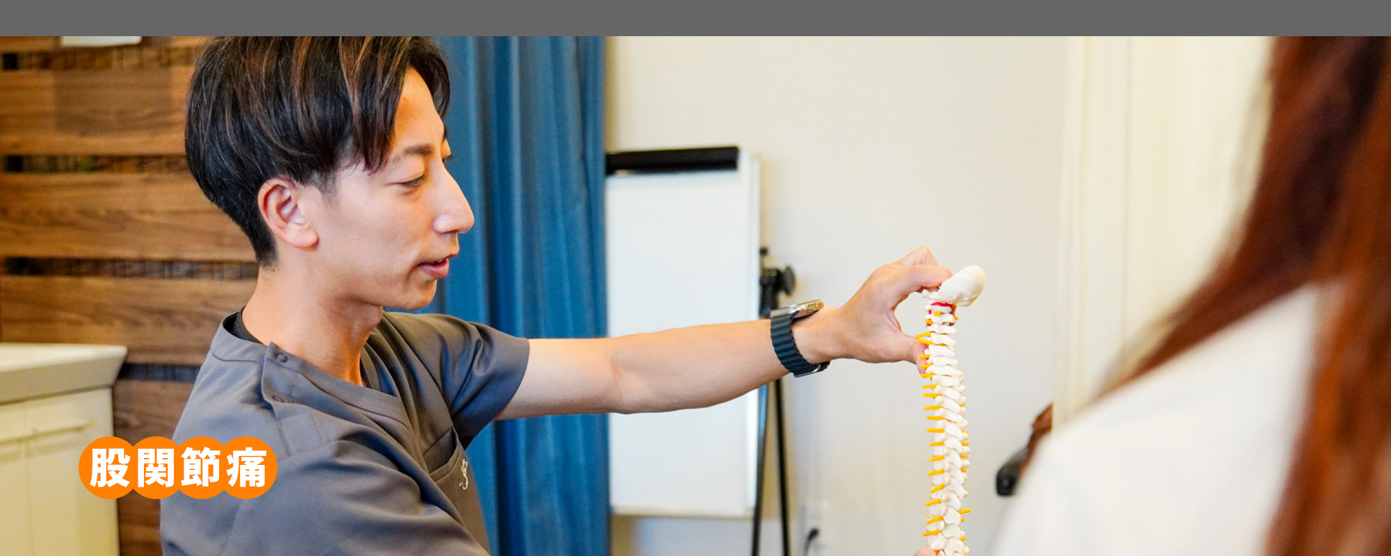 股関節痛