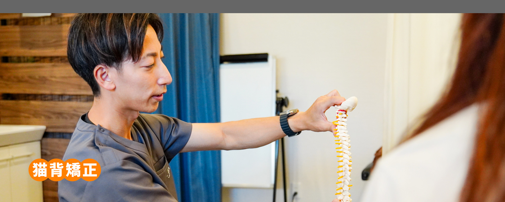 猫背矯正