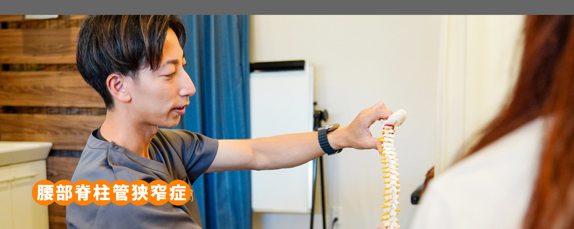 腰部脊柱管狭窄症
