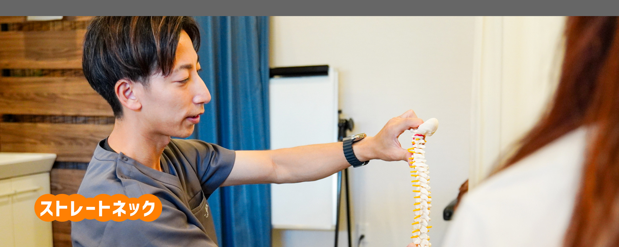 ストレートネック