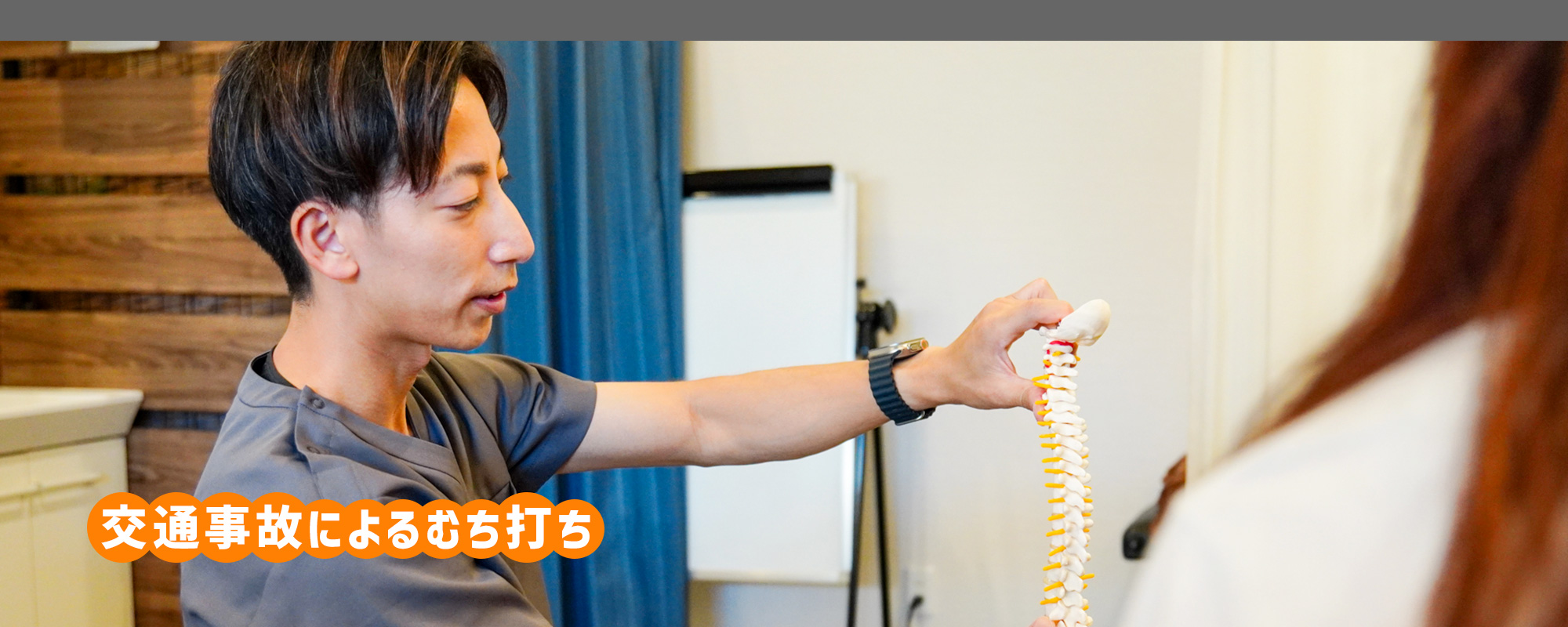 交通事故によるむち打ち