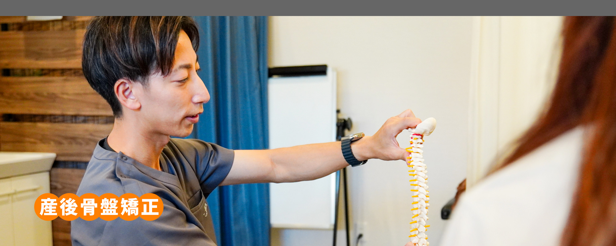産後骨盤矯正